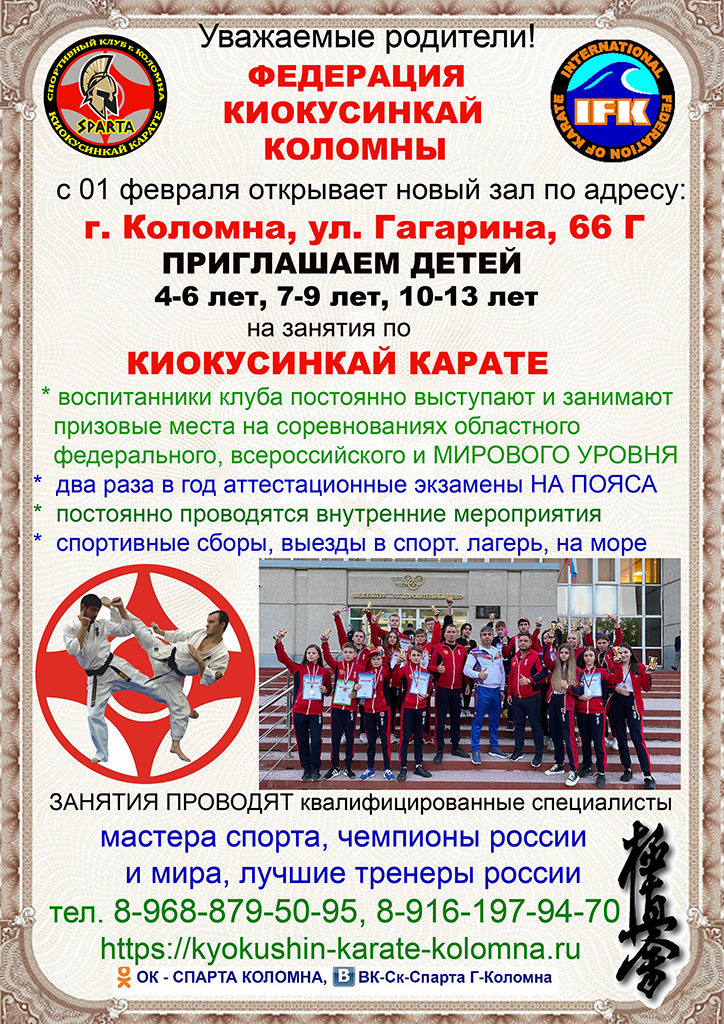 Новый зал для занятий на ул. Гагарина