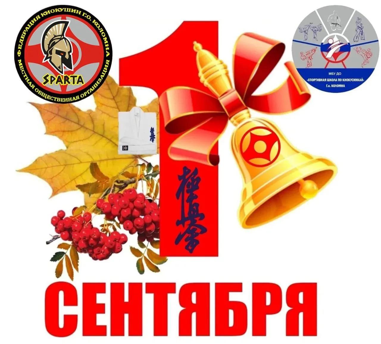 С Днём знаний!